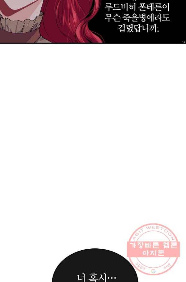 우아한 야만의 바다 39화 16