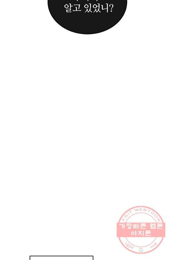 우아한 야만의 바다 39화 17