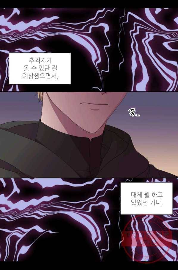 빛과 그림자 골든 타임 92화 8