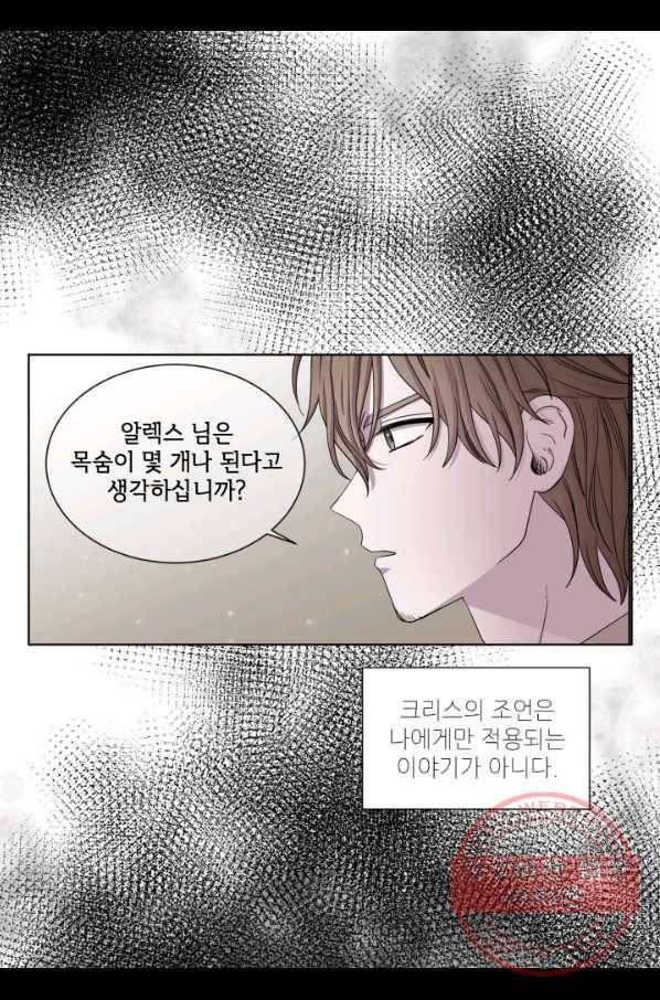 빛과 그림자 골든 타임 92화 9