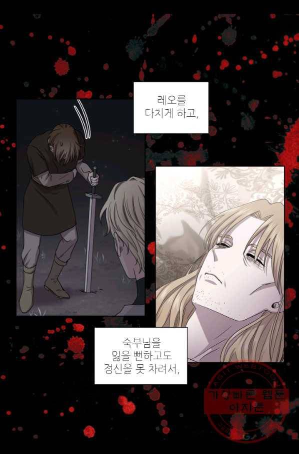 빛과 그림자 골든 타임 92화 10