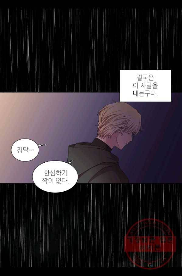 빛과 그림자 골든 타임 92화 11