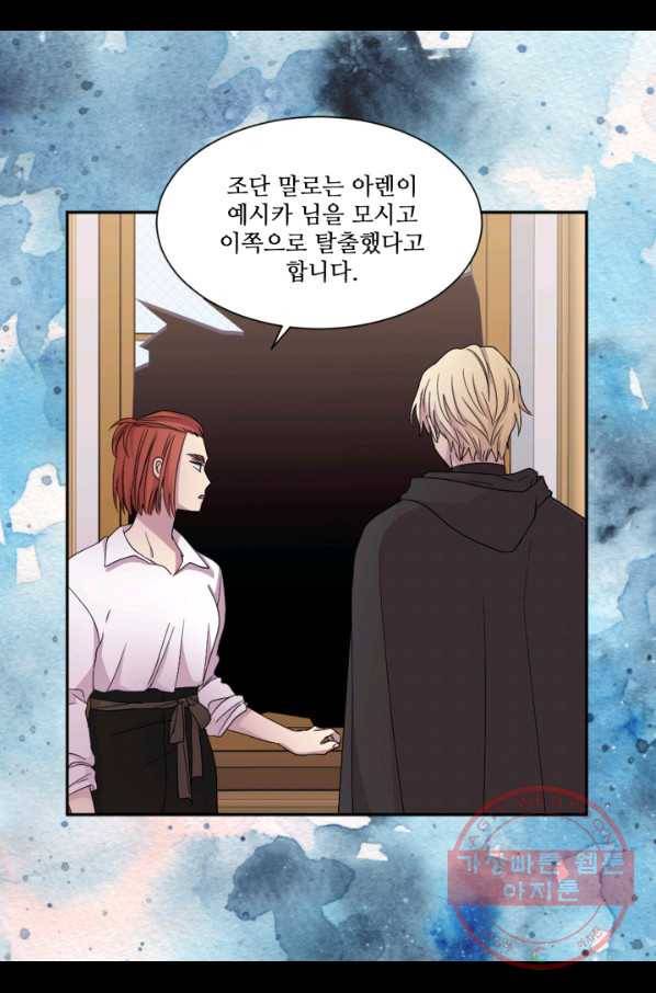 빛과 그림자 골든 타임 92화 13