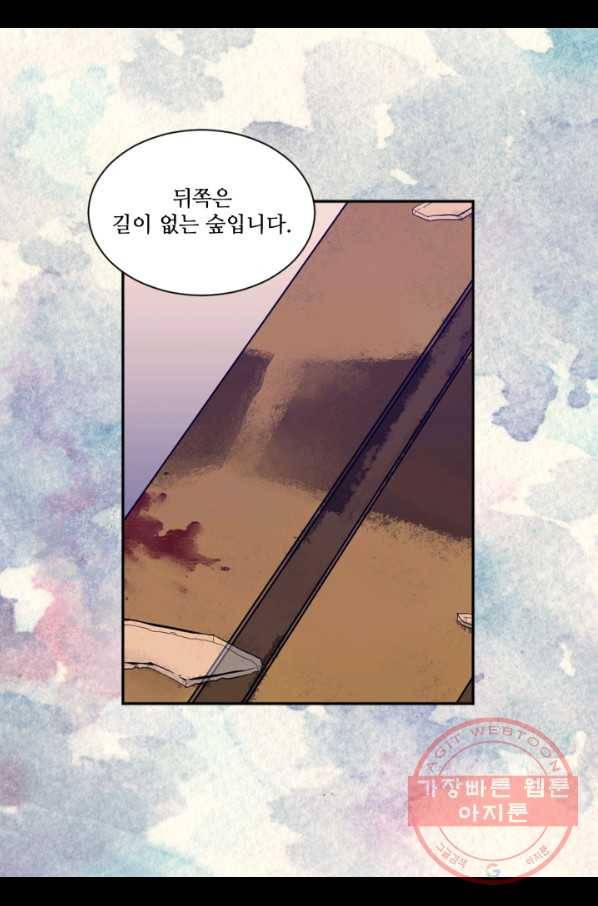 빛과 그림자 골든 타임 92화 14