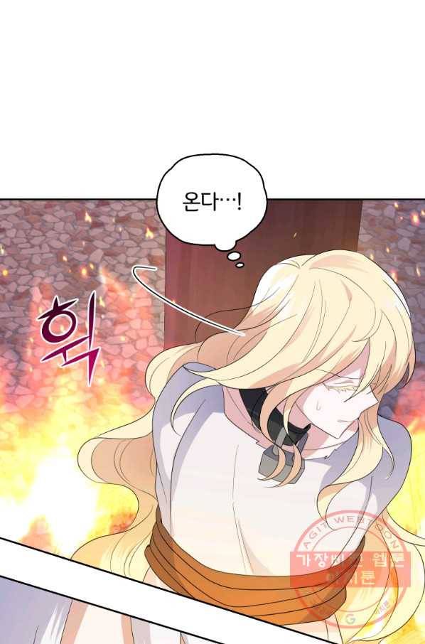 은빛마계왕 75화 1