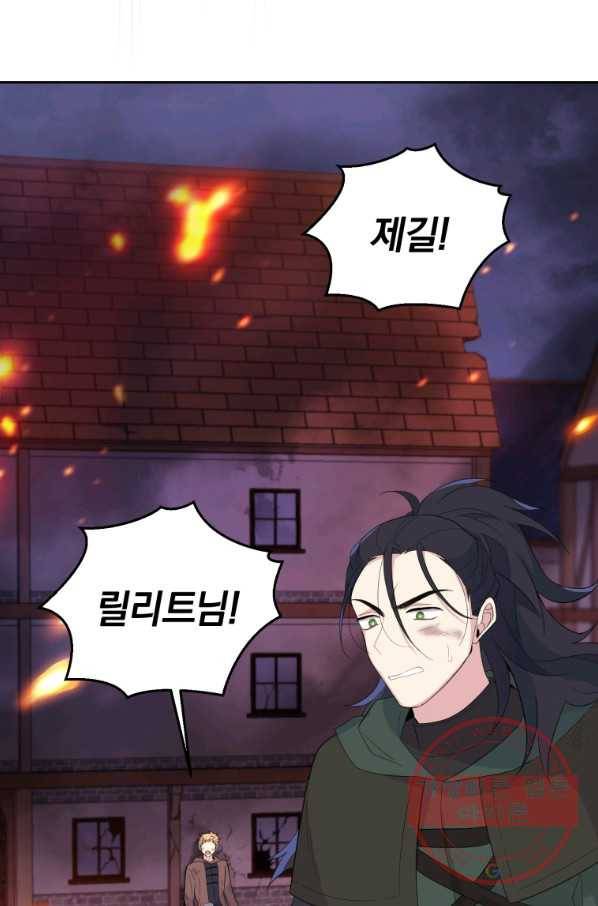 은빛마계왕 75화 5