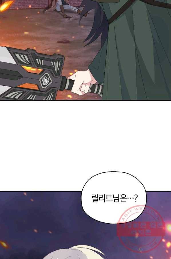 은빛마계왕 75화 6