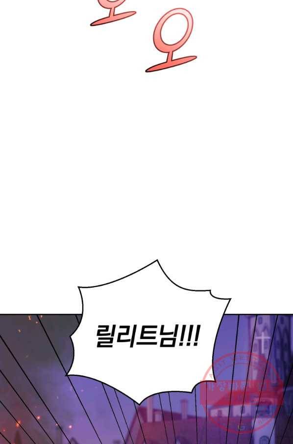 은빛마계왕 75화 8