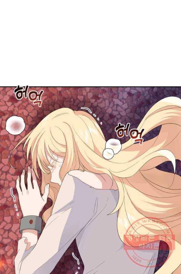 은빛마계왕 75화 10