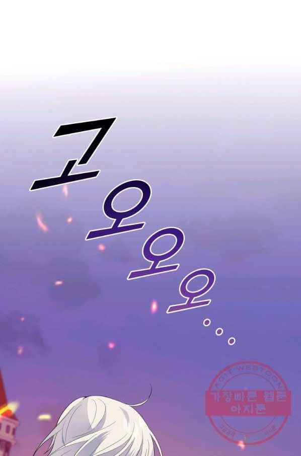 은빛마계왕 75화 12