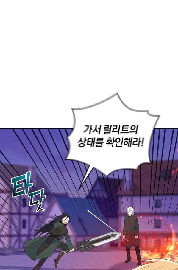 은빛마계왕 75화 20