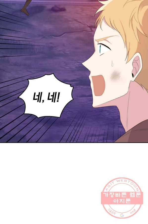 은빛마계왕 75화 21