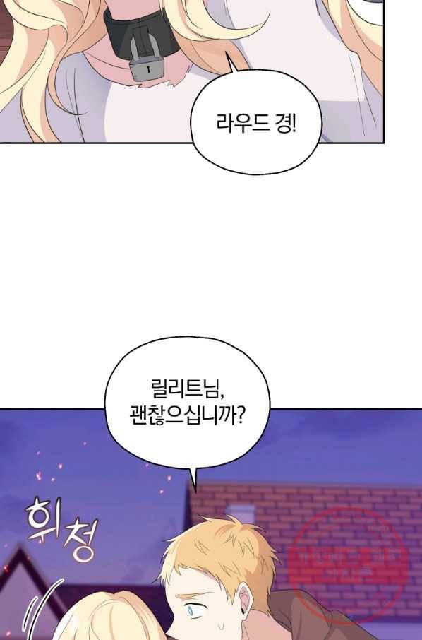 은빛마계왕 75화 23