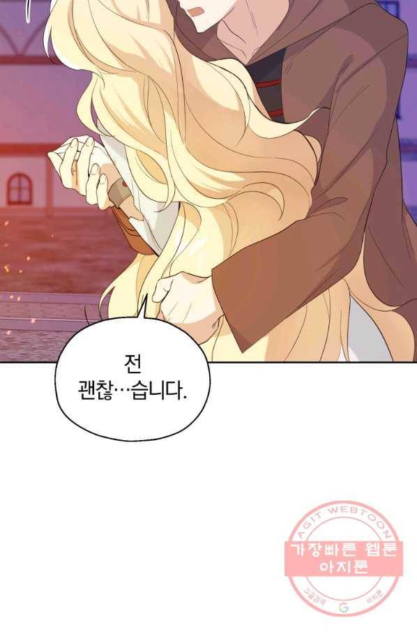은빛마계왕 75화 24