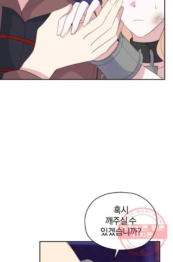 은빛마계왕 75화 26