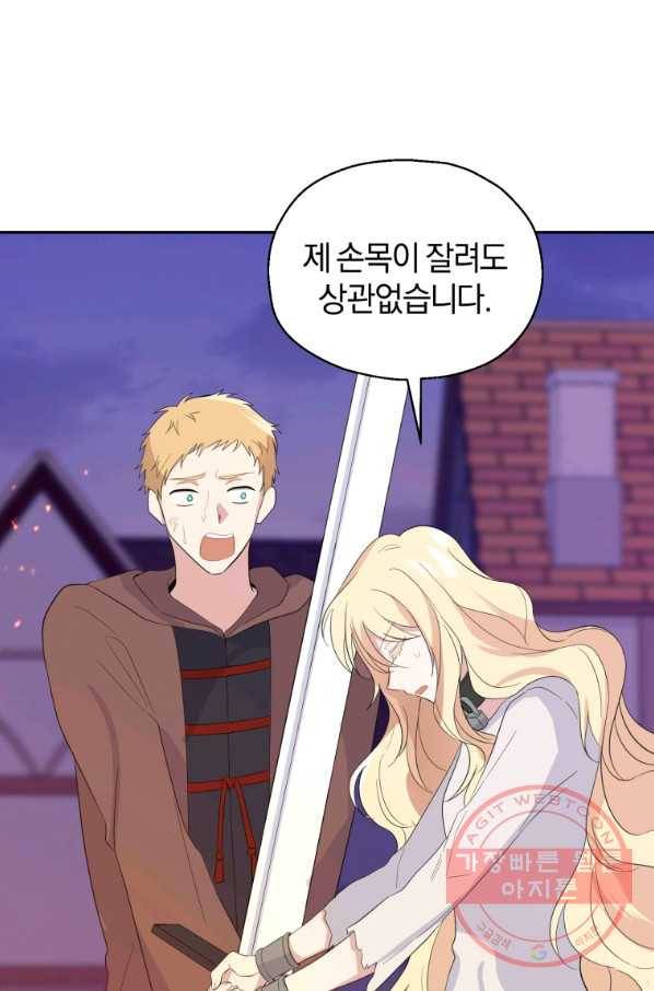 은빛마계왕 75화 28