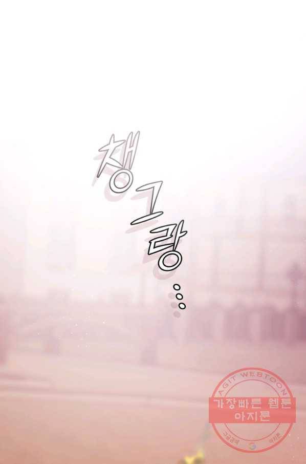 은빛마계왕 75화 32