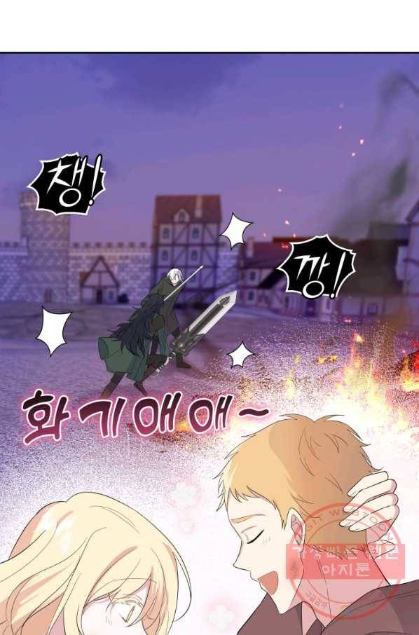 은빛마계왕 75화 34