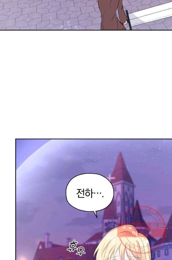 은빛마계왕 75화 41