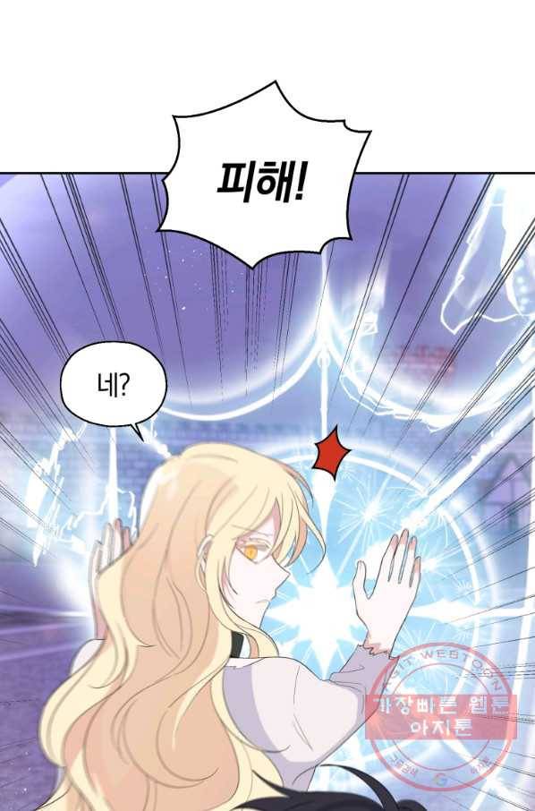 은빛마계왕 75화 46