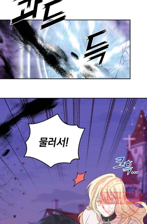 은빛마계왕 75화 50