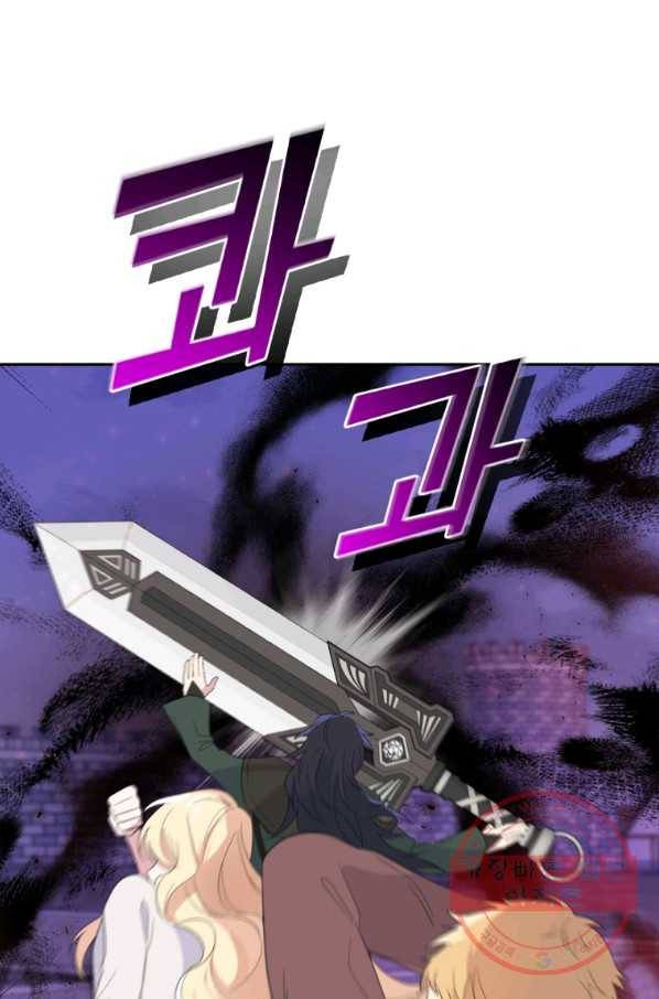 은빛마계왕 75화 52