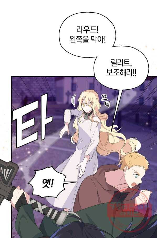 은빛마계왕 75화 54
