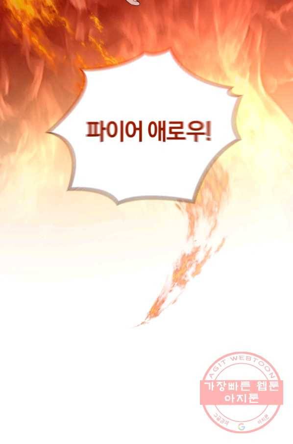 은빛마계왕 75화 58