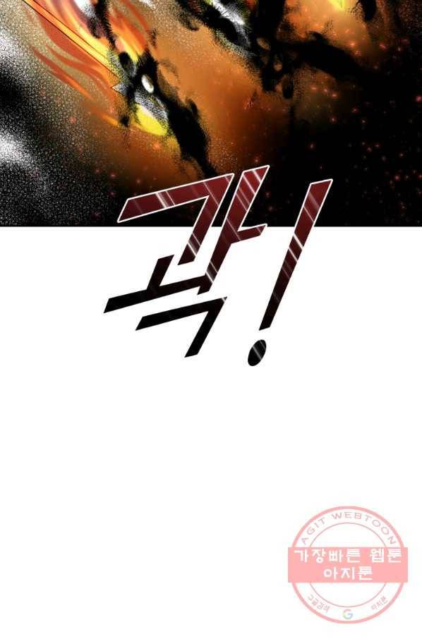 은빛마계왕 75화 63