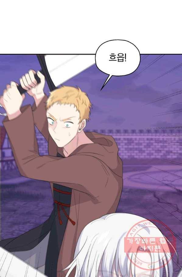 은빛마계왕 75화 64