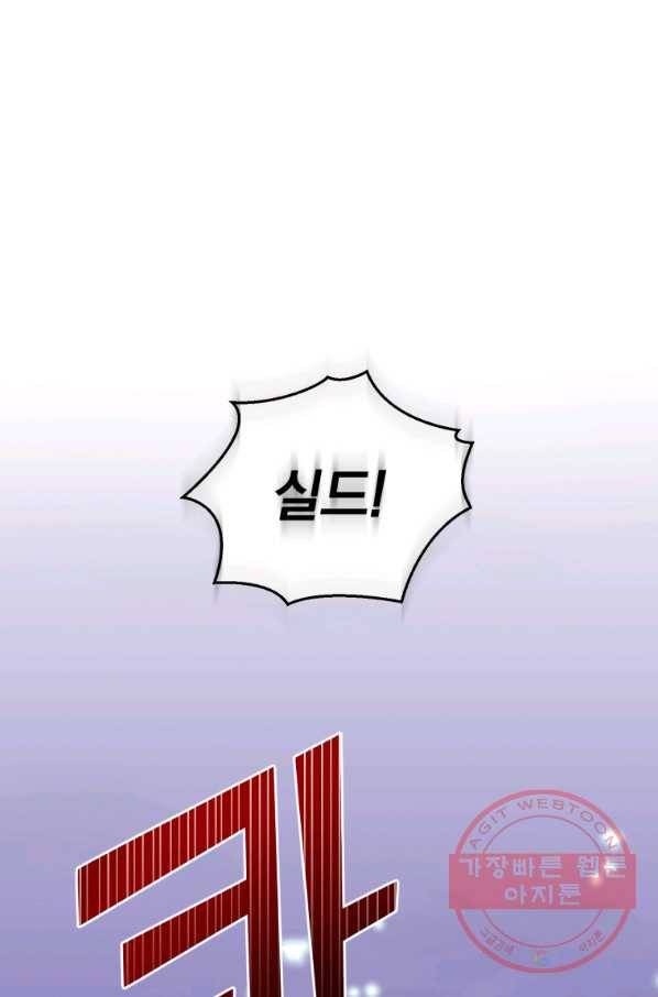은빛마계왕 75화 71