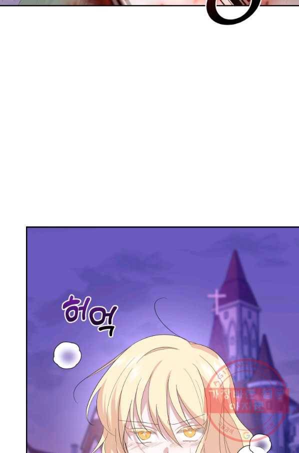 은빛마계왕 75화 73