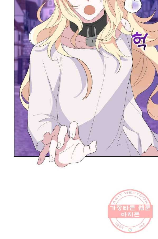 은빛마계왕 75화 74