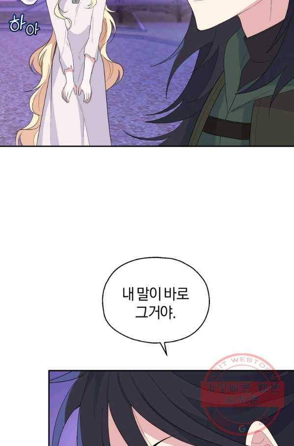 은빛마계왕 75화 76