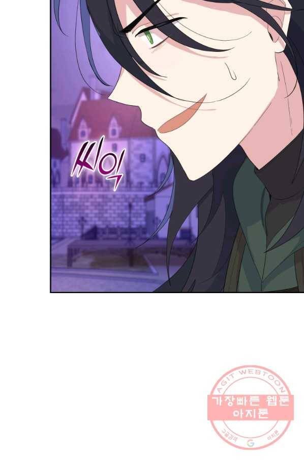 은빛마계왕 75화 77