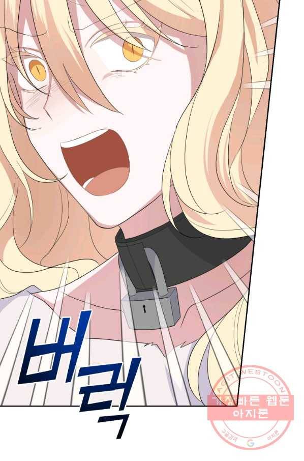 은빛마계왕 75화 80