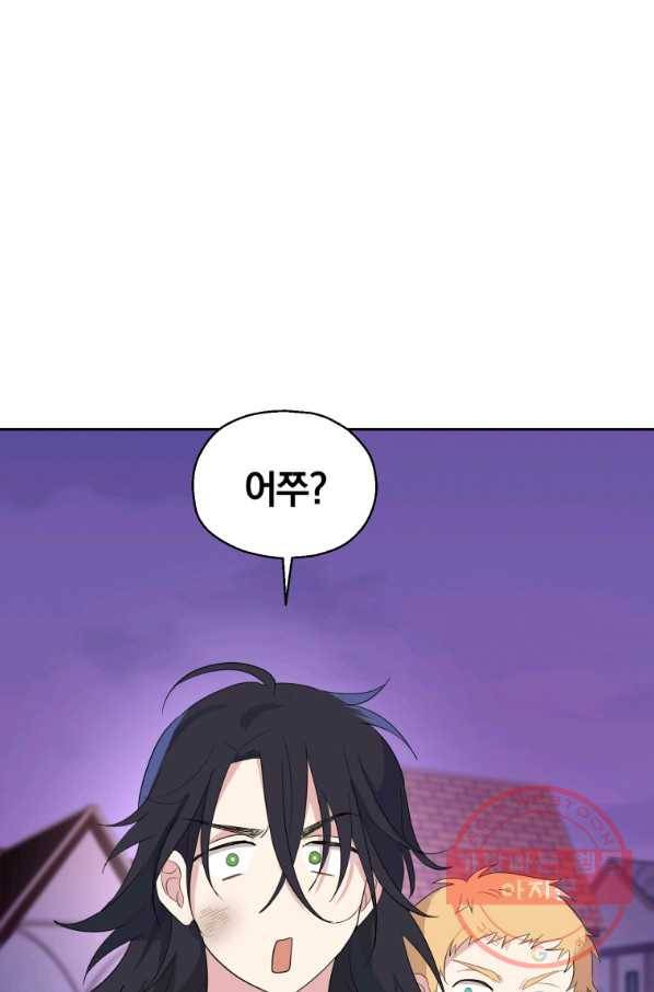 은빛마계왕 75화 81