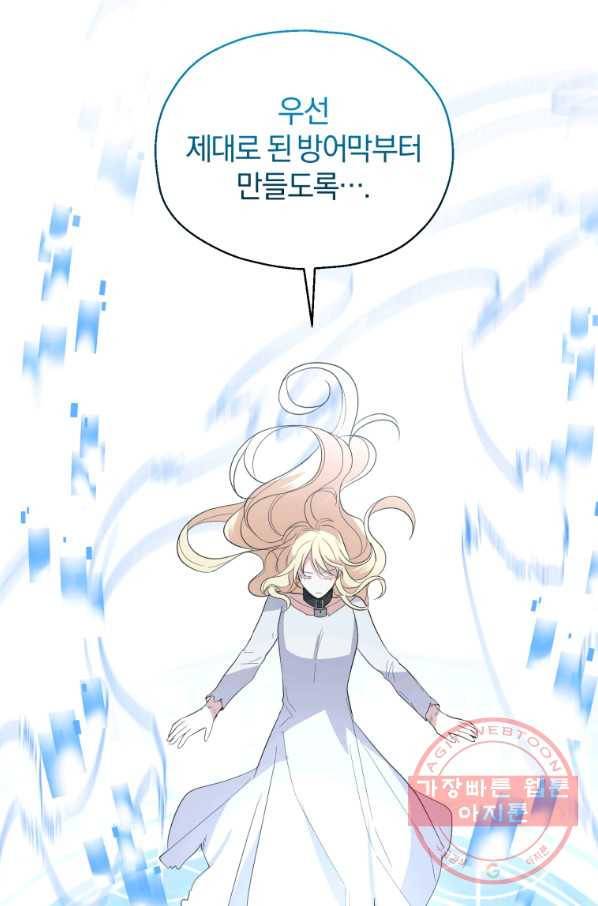 은빛마계왕 75화 83