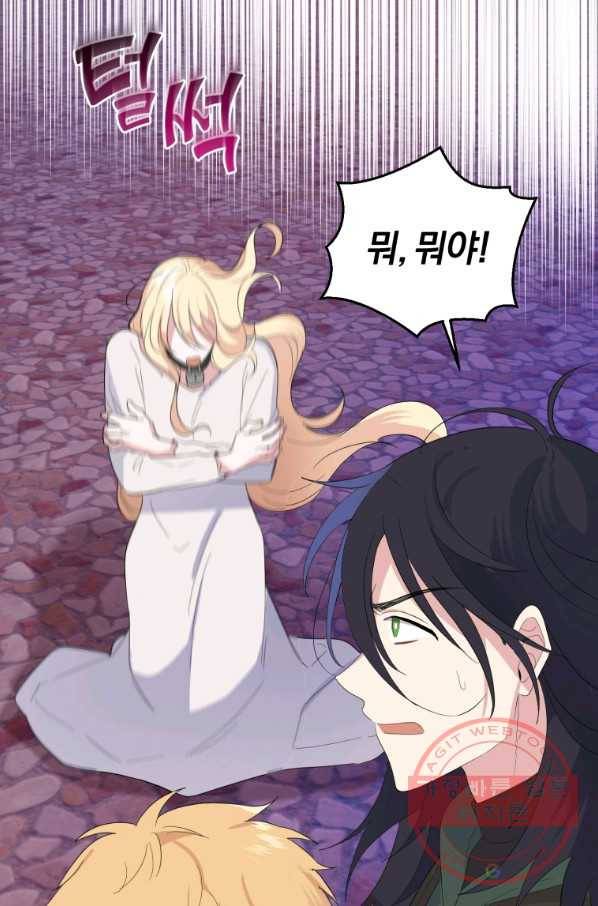 은빛마계왕 75화 87
