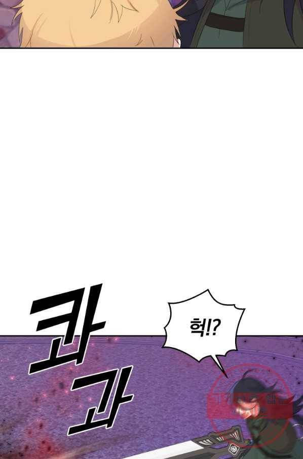 은빛마계왕 75화 88