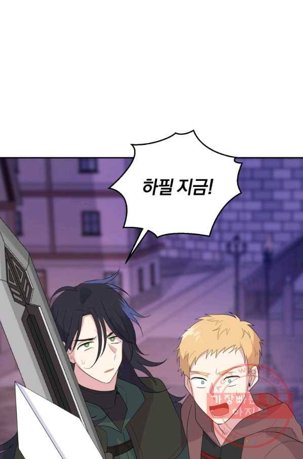 은빛마계왕 75화 93