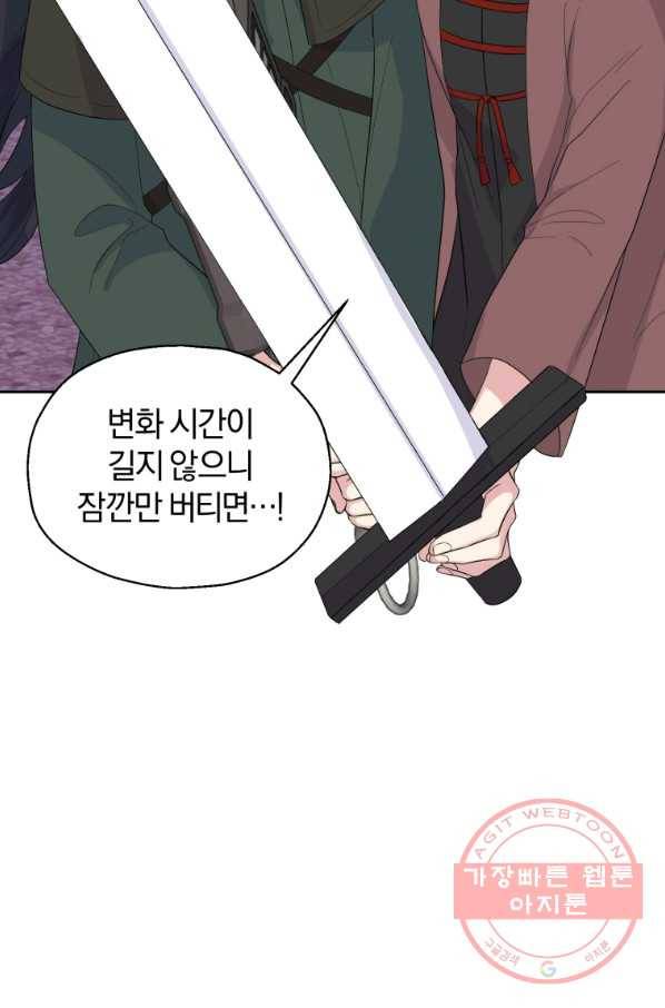 은빛마계왕 75화 94