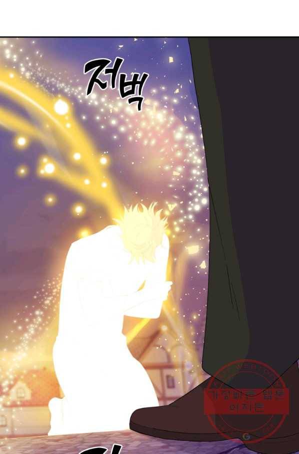 은빛마계왕 75화 97