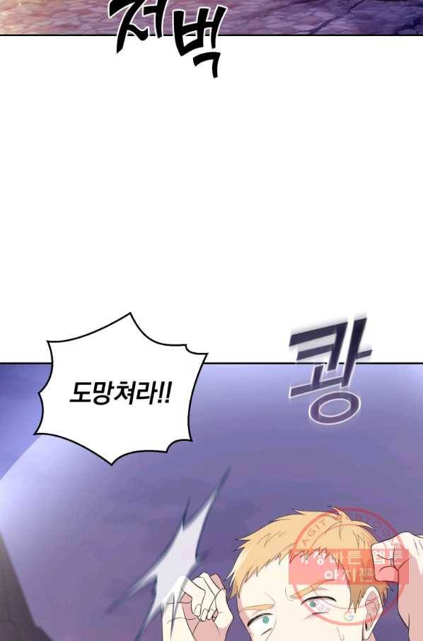 은빛마계왕 75화 98