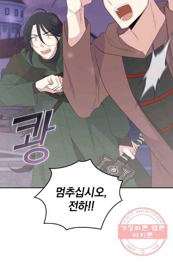 은빛마계왕 75화 99