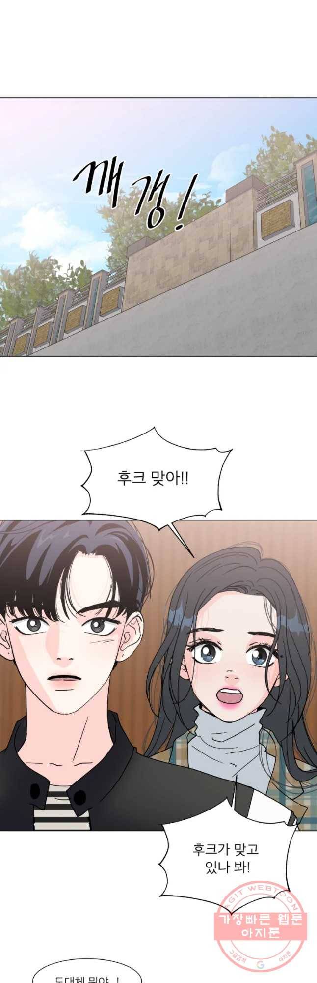 우리집이거든요! 138화 2