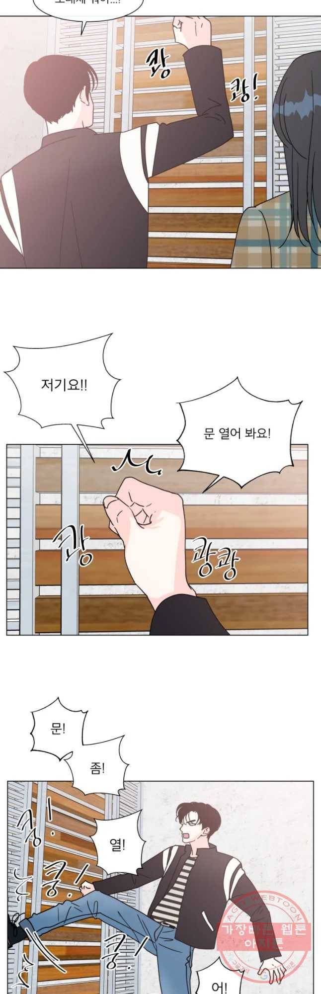 우리집이거든요! 138화 3