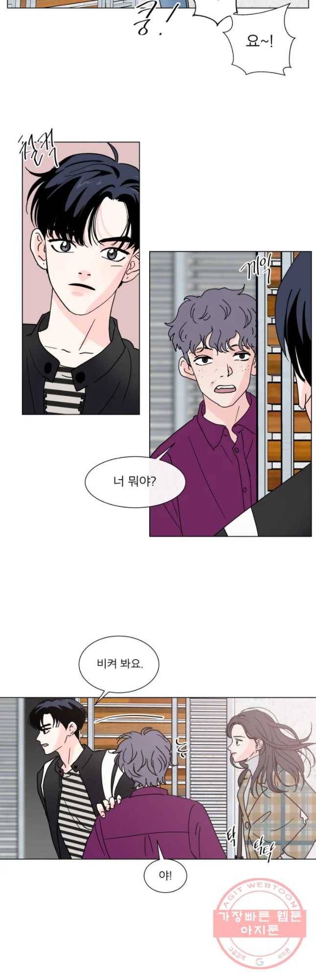 우리집이거든요! 138화 4