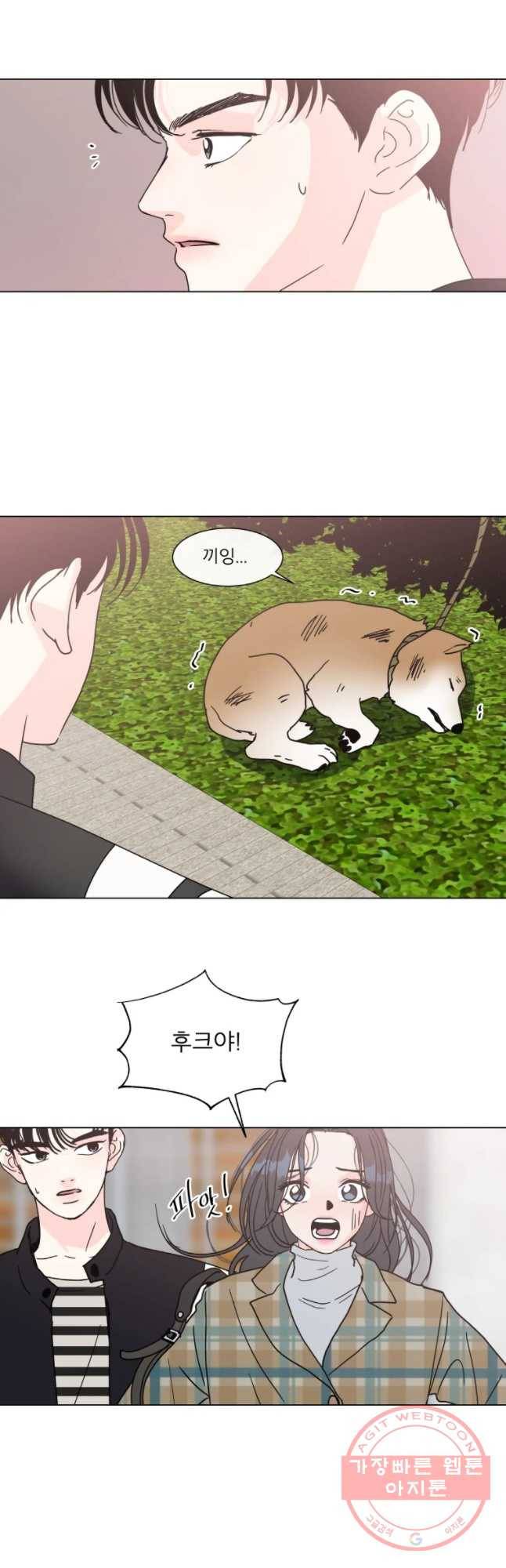 우리집이거든요! 138화 5