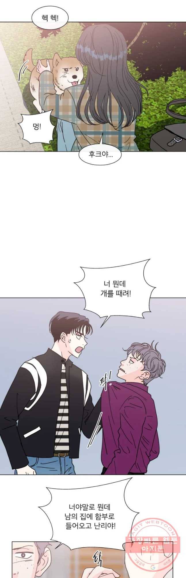 우리집이거든요! 138화 6